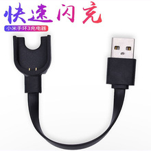 小米手环充电器-小米手环充电器批发、促销价