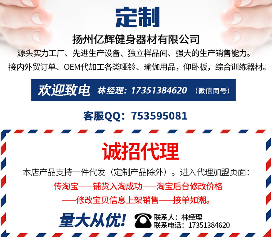 招代理 950.jpg