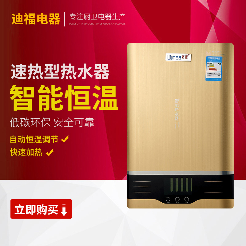 厂家批发热水器即热式电热水器速热双胆电热水器家用即热式热水器