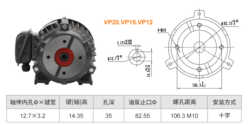 油泵机图解参数-VP20新.png