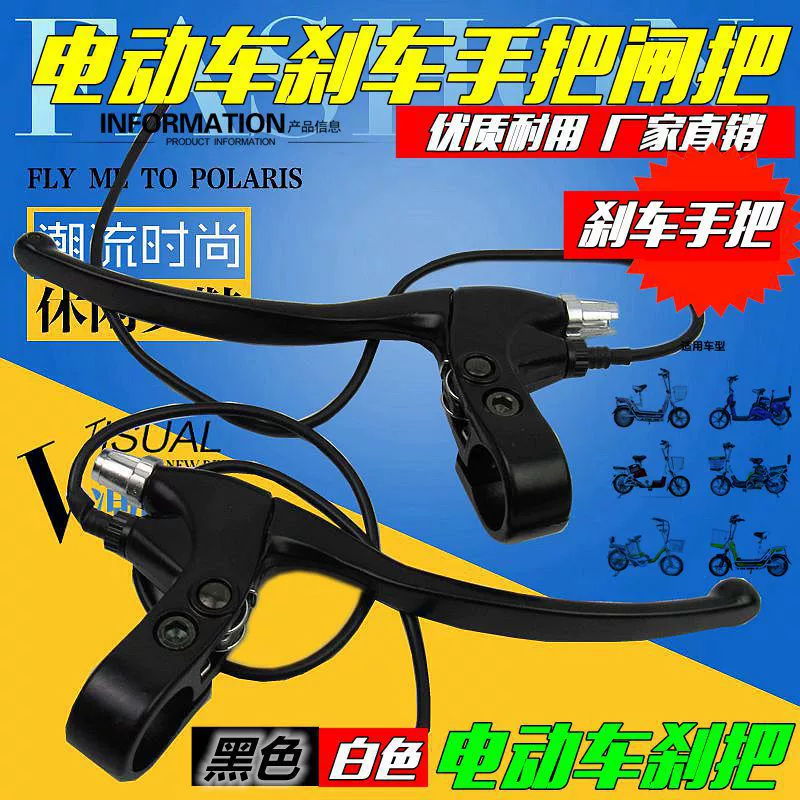 Электромобиль ручка тормоза самокат ручка тормоза Ручка тормоза с линией все алюминиевые ручки тормоза Ручка