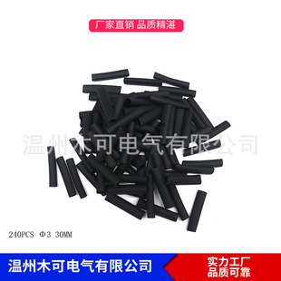 240PCS 2:1 Black Heat Shrink Sleeve 30mm Long Bag