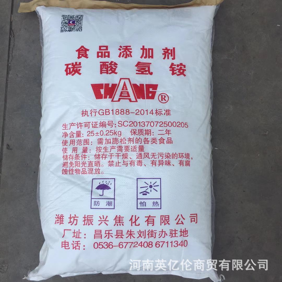 现货 食品添加剂 碳酸氢铵 碳铵 酸式碳酸钠 重碳酸铵 膨松剂 阿里巴巴 