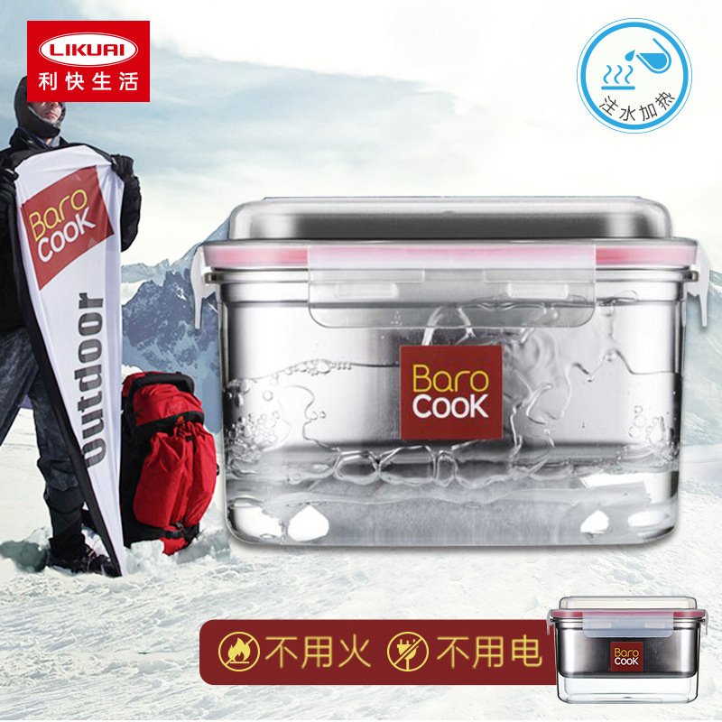 利快户外自加热蒸煮盒饭盒 旅游加热杯汤盒 韩国便当盒汤食|ms