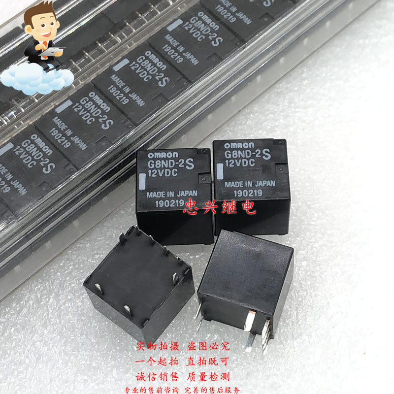欧姆龙继电器OMRON G8ND-2S 2U 12VDC 8脚全新进口 DC12 汽车中控