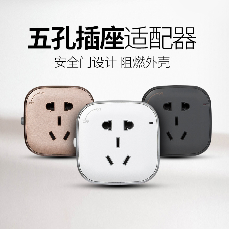 现货批发电力轨道多用孔插座 办公家用移动可旋转插座转换器