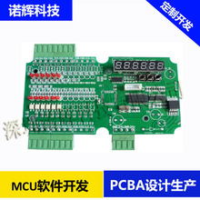 深圳电路板方案设计开发  工业线路板设计  单片机控制板方案开发