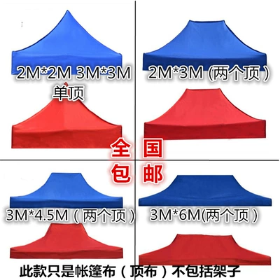 Factory wholesale outdoor thickened advertising folding exhibition tent umbrella top cloth Four Corners rain cloth shade cloth free shipping (Çadırlar)