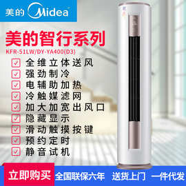 美的KFR-51LW/DY-YA400(大2匹3匹智行立式定变频客厅空调圆柱柜机