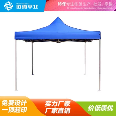3*3m Outdoor Advertising Tent, Four-Legged Umbrella Tent, Sunshade Canopy, Rain Shelter, Foldable Four-Corner Umbrella Tent, Canopy for Rain Protection
