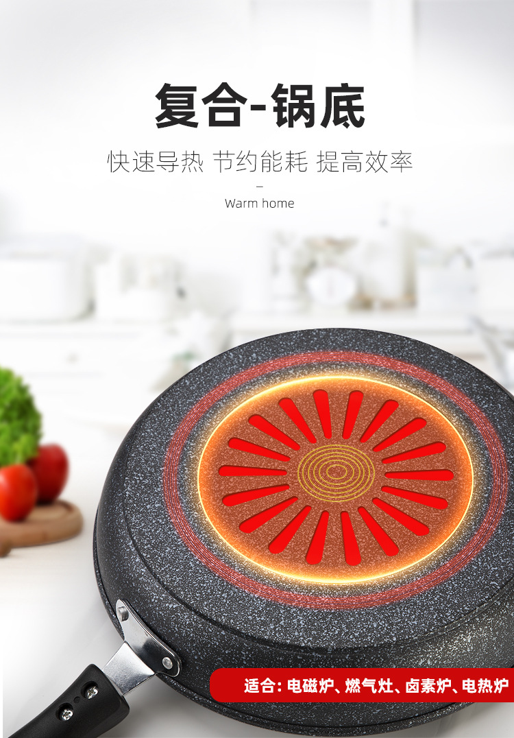 麦饭石不粘锅_06.jpg