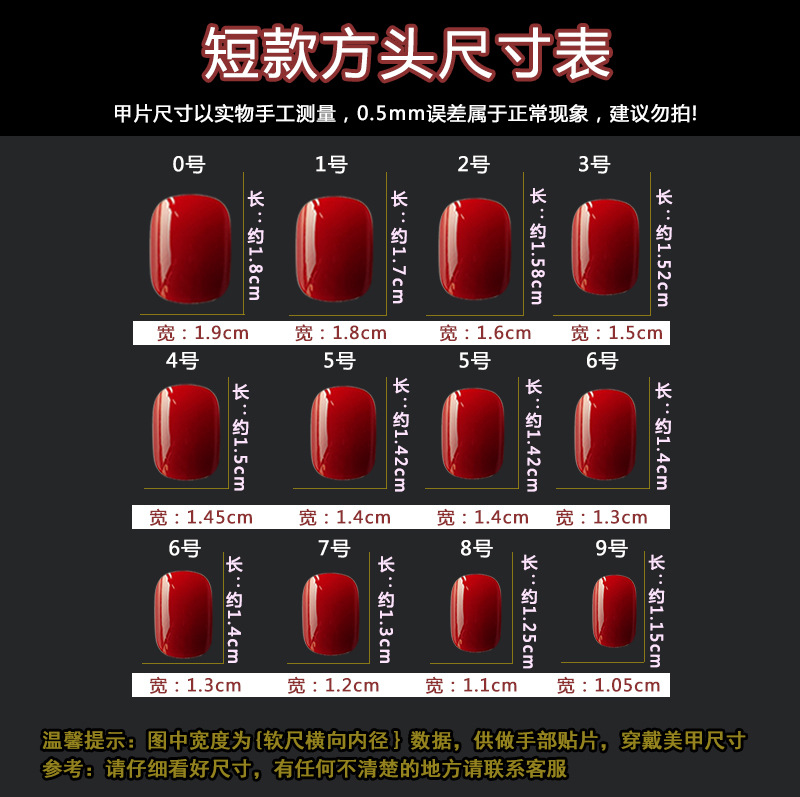 短方圆尺寸表