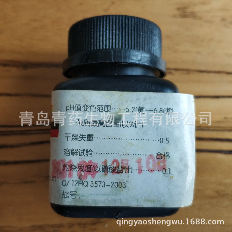 ׷Ϸ AR 25g/ƿ CAS:115-40-2