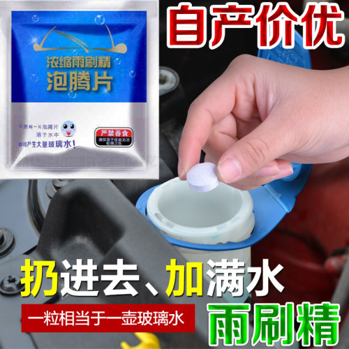 Zhongtai Premium Wiper Essence Effervescent Tablets Super Concentrated Solid Wiper Essence Car Wiper Essence Cleaning Effervescent Tablets