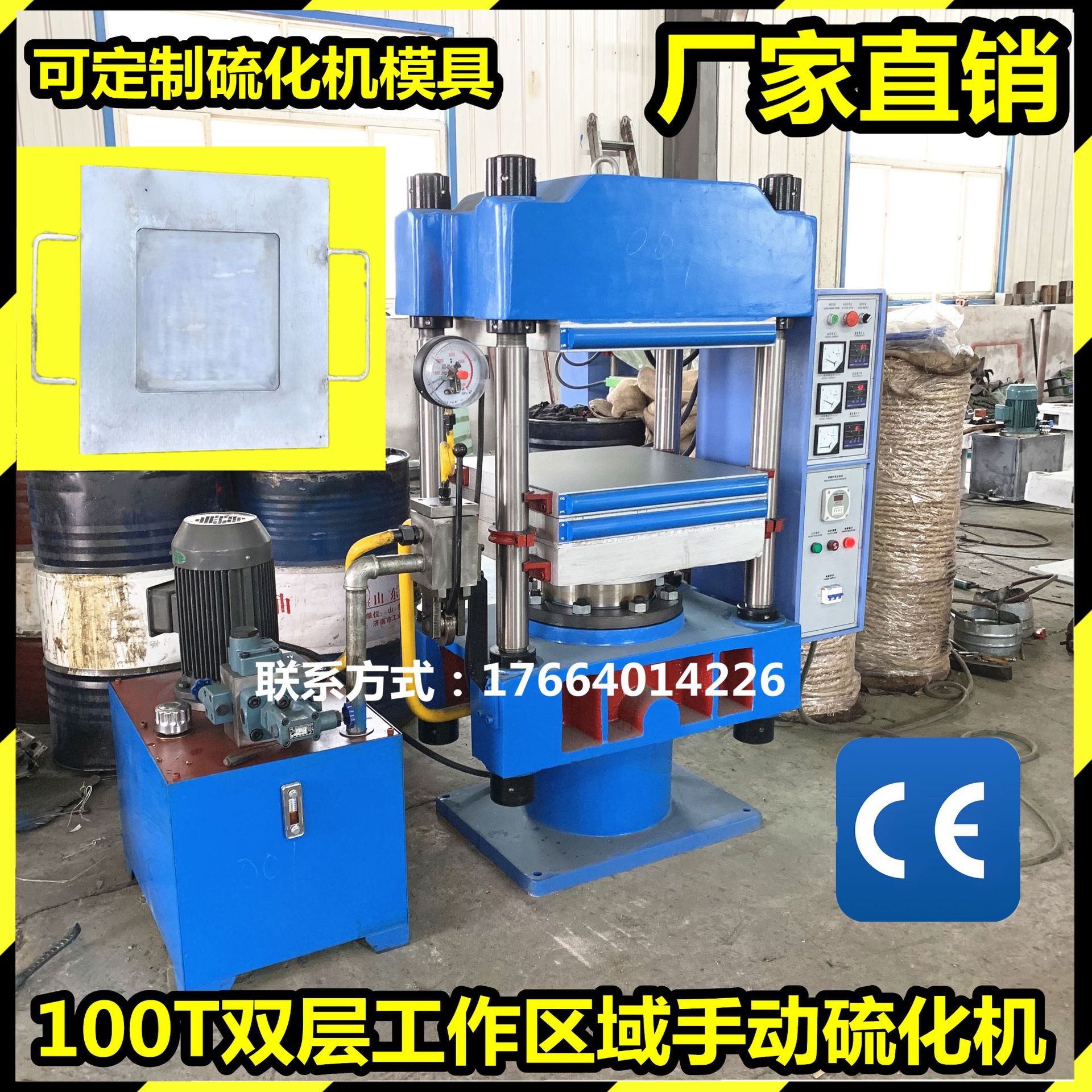 硅胶酒杯平板硫化机 硅胶茶杯模压成型机 液压四柱加热成模型机