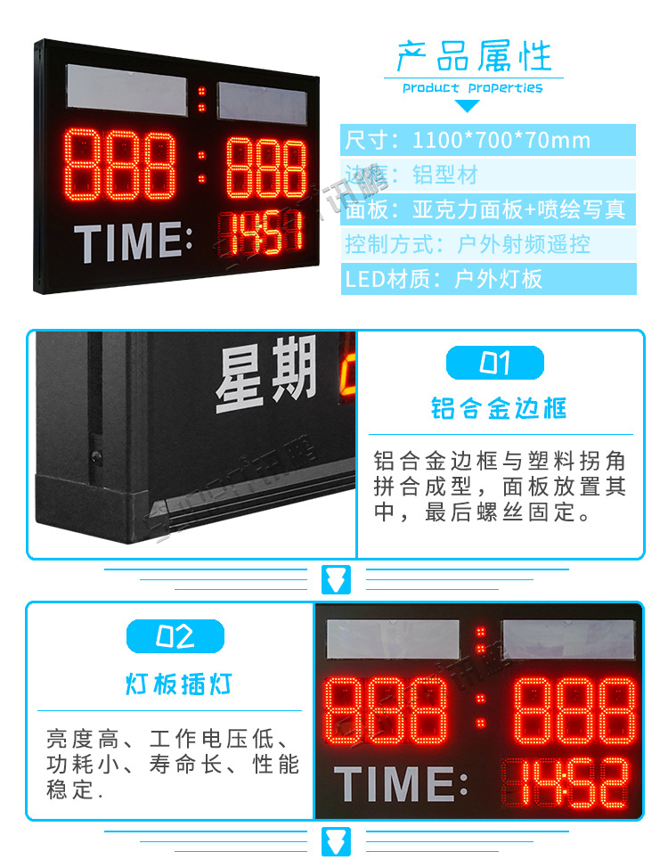 10047上海足球比分牌_03.jpg