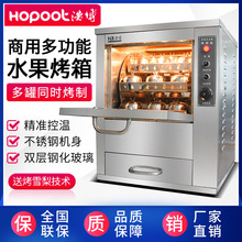 浩博烤梨機商用全自動烤地瓜機烤玉米爐新型多功能烤箱電烤紅薯機