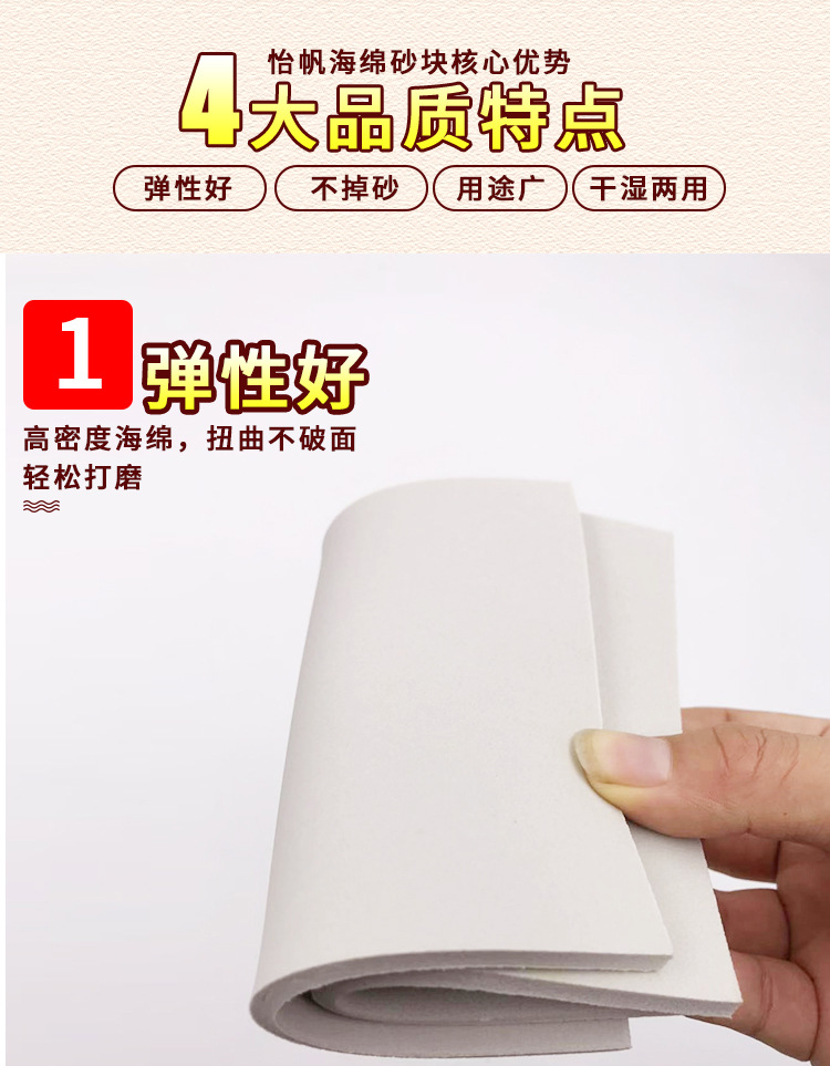 EVA海绵砂纸详情页_05.jpg