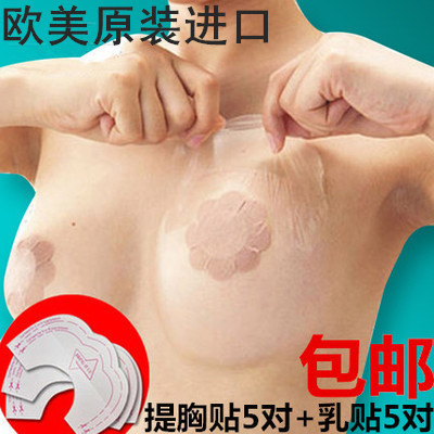 Europe and America disposable Original Imported Tira Chest paste drooping Gather transparent Sticker ultrathin quality goods Promote