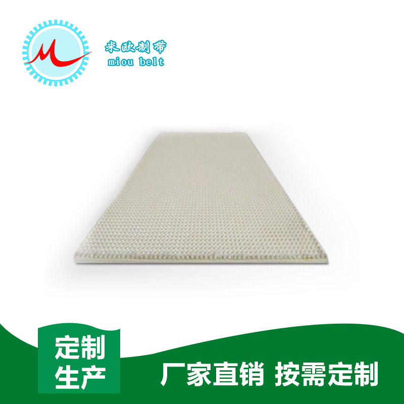 〖米欧〗4.0mm帆布输送带 耐高温麻布传送带 卷料输送带厂家