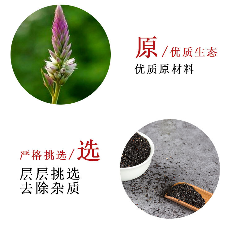 Qing Xiang Zi (Celosia argentea) — Dried Food Herb Seeds, 500g key features