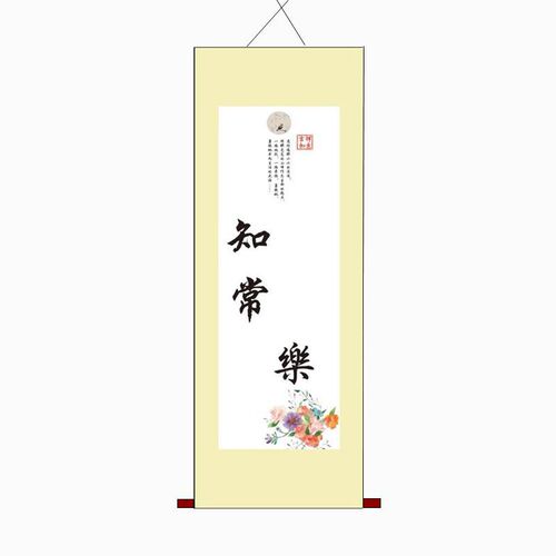 Contentment brings joy hand and foot print scroll deep affection between hands and feet calligraphy baby print footprints small feet