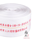 Sanjiang Fire Lined 8-100-20 Пожарный шланг Полиэфирная нить Полиуретан Высокое качество изготовления