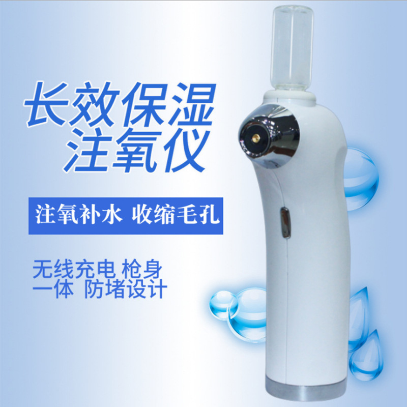 手持納米注氧儀家用臉部便攜充電式水癢噴霧機面部補水高壓水氧儀