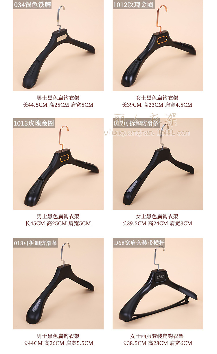 黑色塑料衣架系列详情