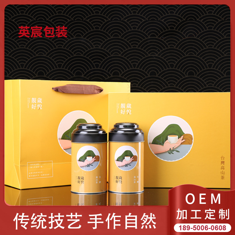 台湾高山茶通用茶叶空盒简易包装定制加印包装礼盒