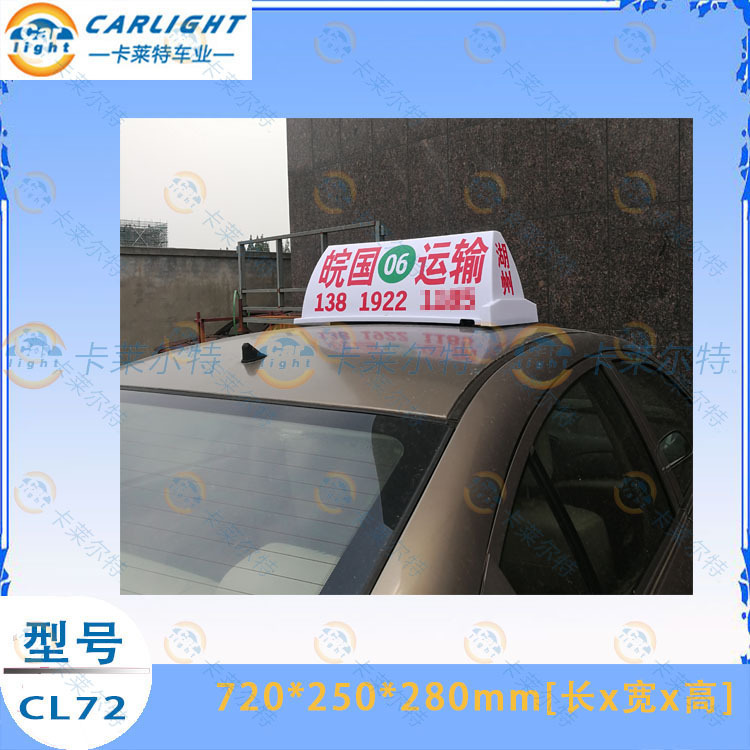 Car Advertising Roof Light, Dump Truck Roof Light, Strong Magnetic Suction, Does Not Scratch the Car Body, Color Options Available, Cross-Border, Super Bright
