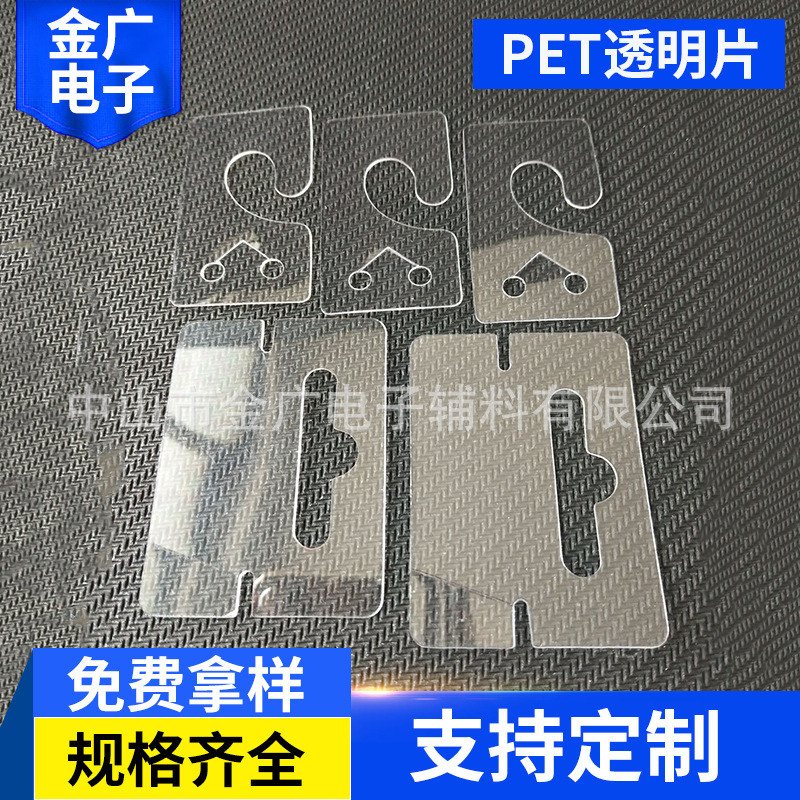 厂家直销透明问号挂钩 全透明无胶S型包装用挂钩 PET飞机孔透明片