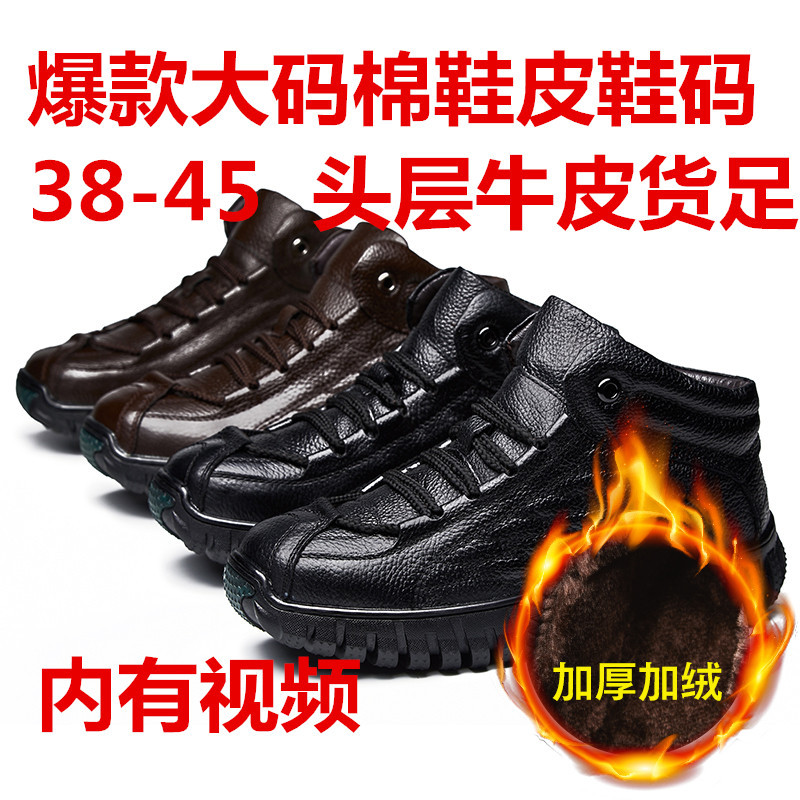 批发骆驼棉鞋男高帮男鞋加绒男靴子雪地棉靴男牛皮马丁靴厂家直供