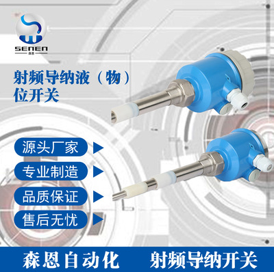 射频导纳料位控制器 高温型防爆煤仓粉仓除尘仓射频导纳物位开关