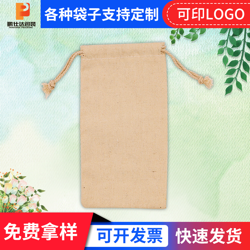 定制餐具帆布束口袋 大米包装抽绳棉布广告购物宣传帆布袋印logo