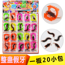 整人恶搞仿真动物假牙玩具假虫子吓人整蛊流行小挂板吊板