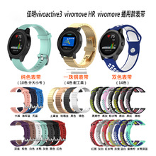 适用vivoactive 3 通用款表带 gear sport 智能手表替换腕带 现货