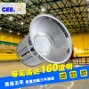 GEB Cross border Authenticate Mining lamp 80W160W200W300W Factory lights Boom workshop Factory building Court