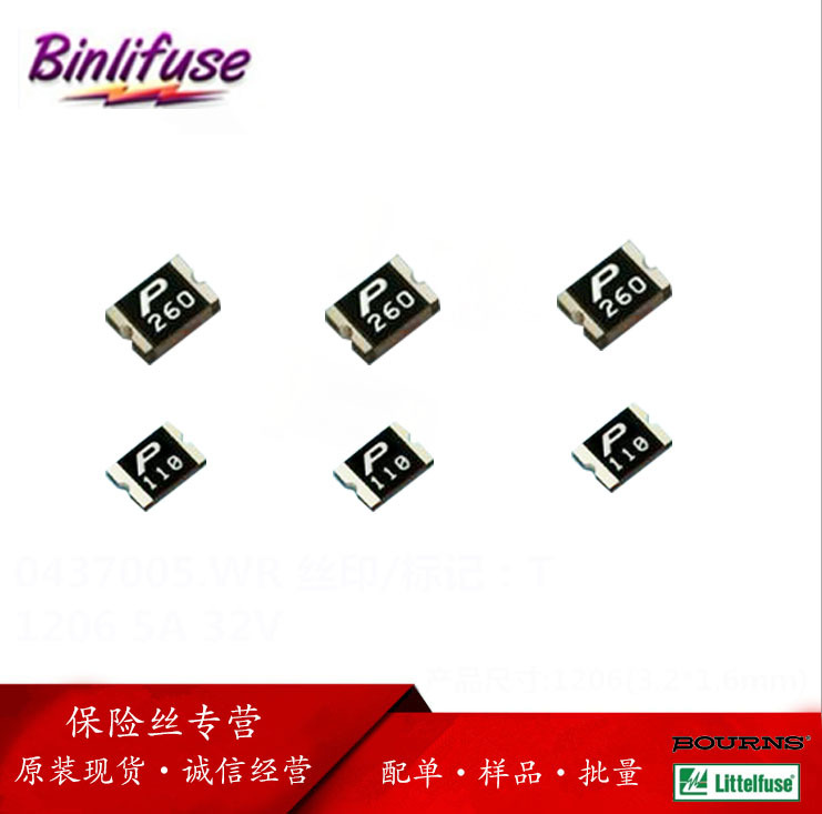 SMD0805-075 电流750ma 伏数6v PPTC0805贴片自恢复保险丝台湾