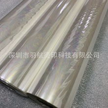 透明幻彩水草烫金纸幻彩系列水草烫印膜