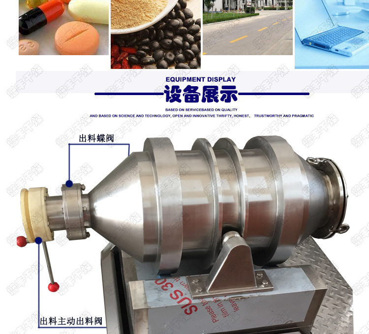 二维混合机完整模板_06