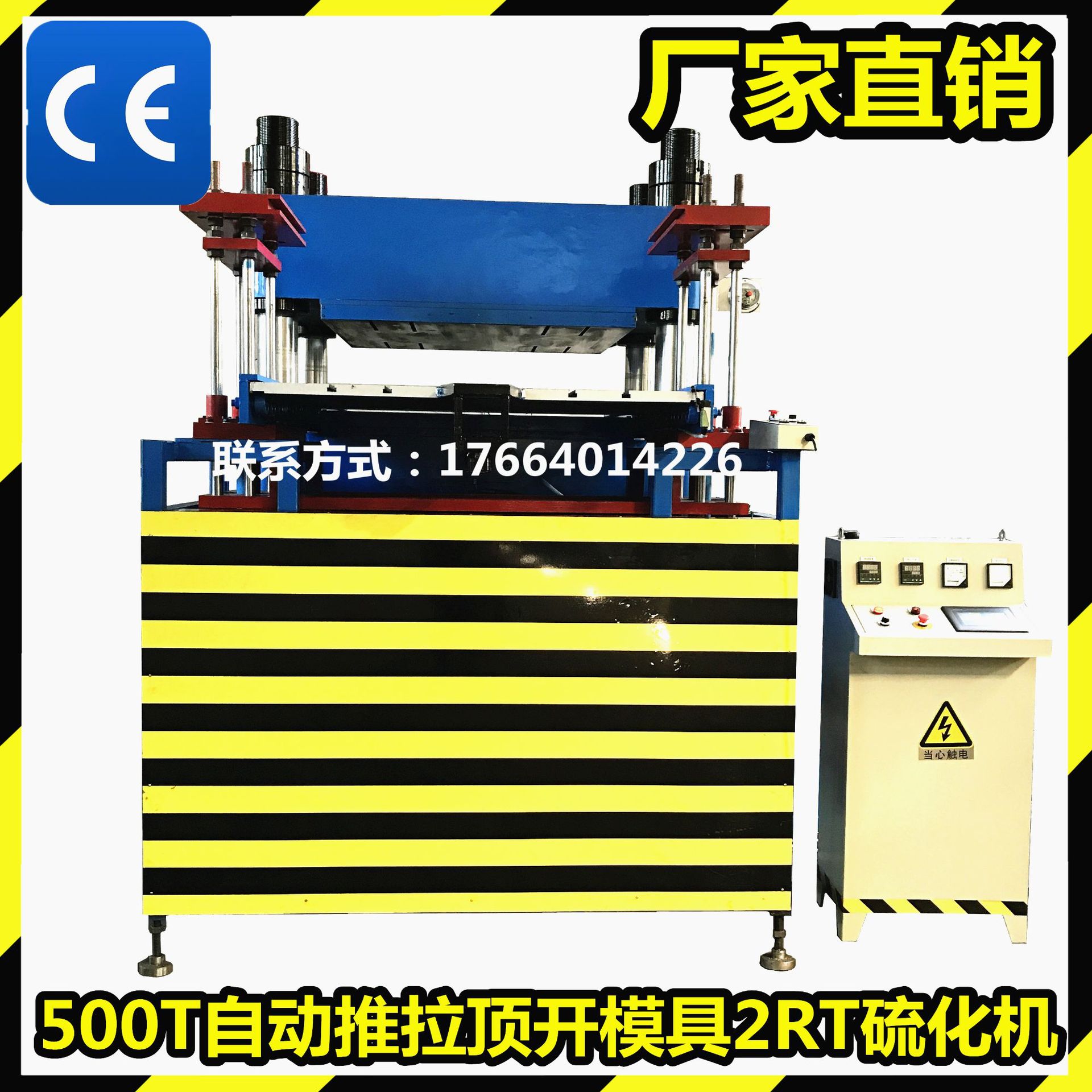 运动健身塑胶配件平板热压机 聚氨酯异形件硅胶零件平板硫化机