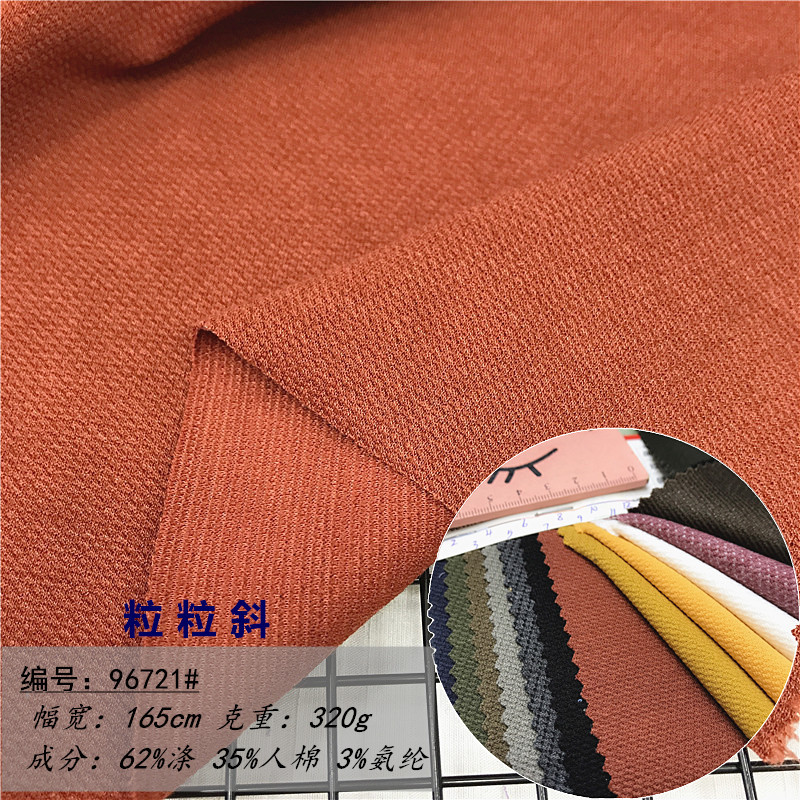 新款 粒粒斜男装面料 加厚弹力斜纹布 休闲时尚面料批发