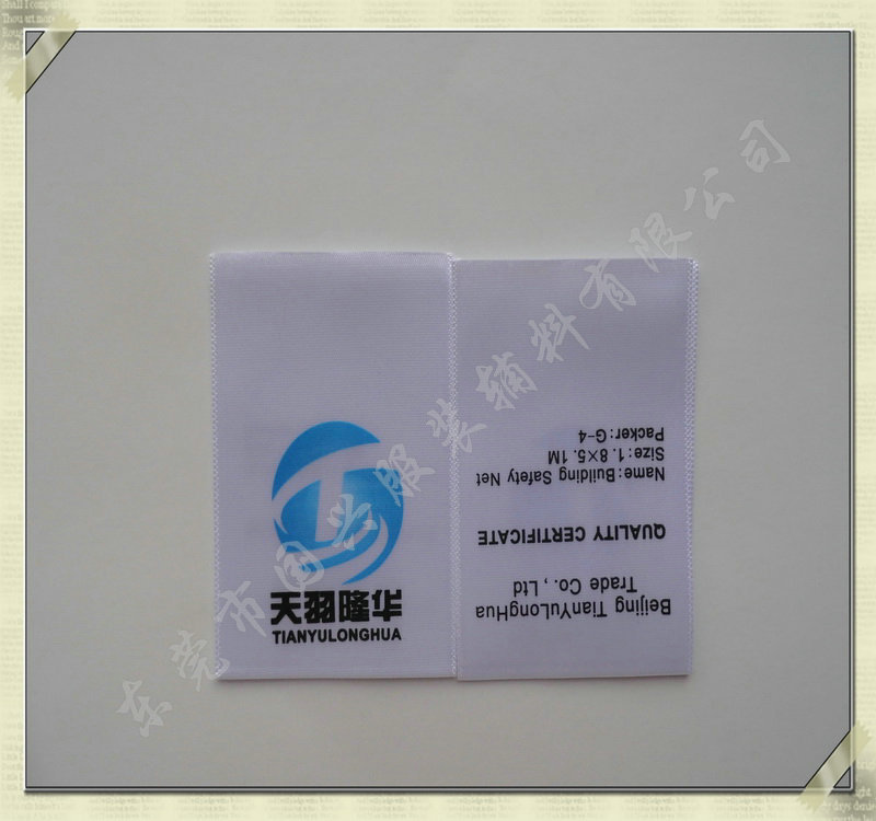 专业生产加工各种针织裙布标 针织裙装洗水标 免费设计 质优价廉