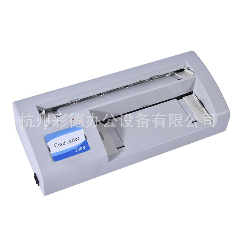 自动名片切纸机 切卡机 自动 切卡机 电动 A4 杭州 厂家供应300B