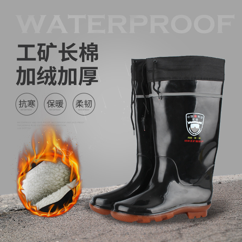608雙色冬季男士加棉水鞋固定棉套防寒保暖抗滑耐磨三防雨靴雨鞋