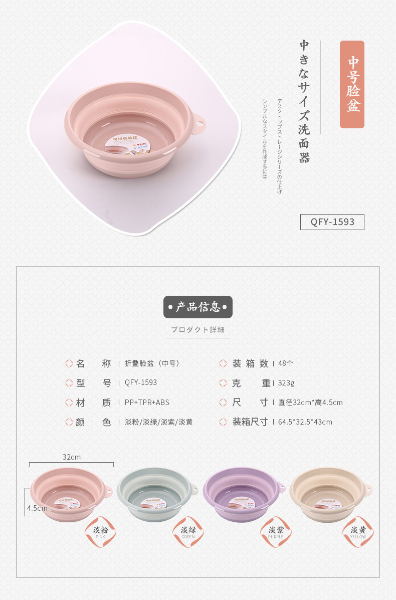 折叠脸盆600_04