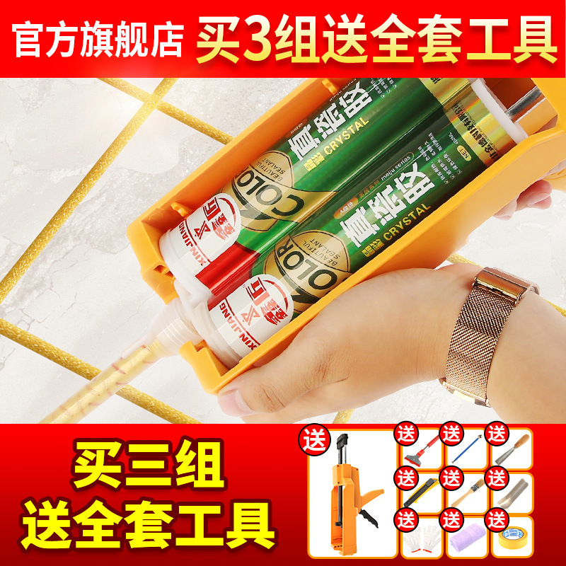 鑫匠美缝剂瓷砖地砖专用家用防水勾瓷填缝剂胶枪贴十大美缝施工具