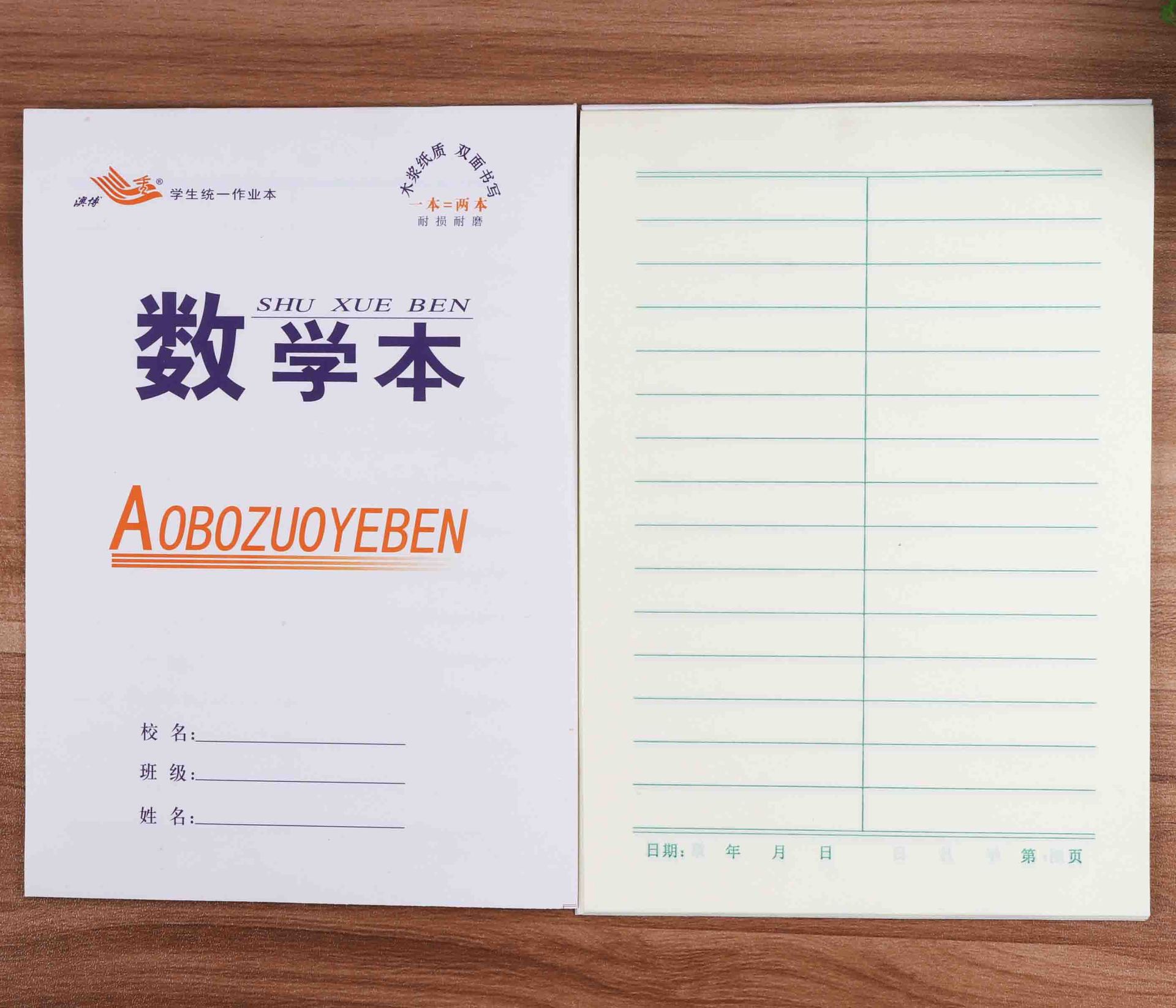 江苏省小学生统一薄本 3~6年纪 作文、语文、数学、英语 作业本-阿里巴巴