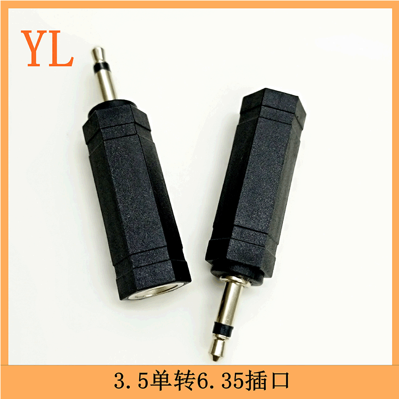 六角形3.5单声插转6.5双声座音视频转换插头音频线延长线连接头